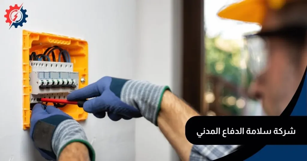 شركة امن وسلامة