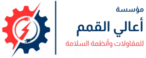 شركة امن وسلامة