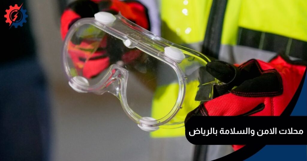 شركة امن وسلامة