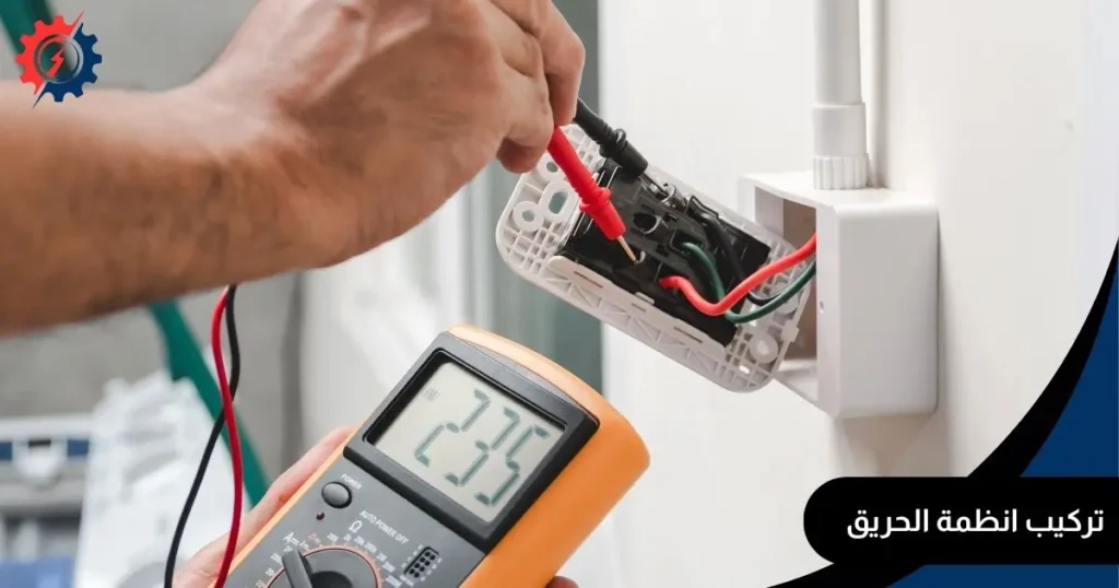 تركيب انظمة الحريق