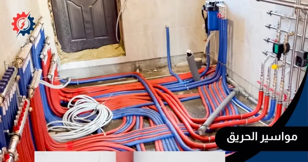 مواسير الحريق