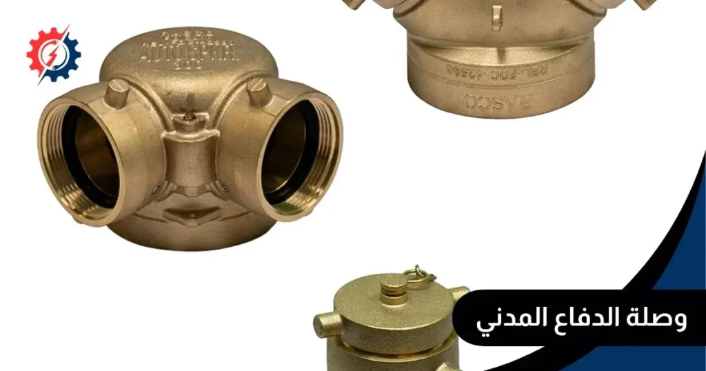 وصلة الدفاع المدني